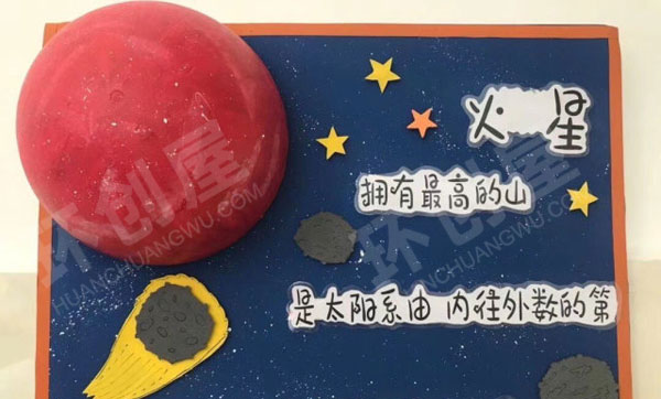 幼儿园有趣的星球世界主题墙图片