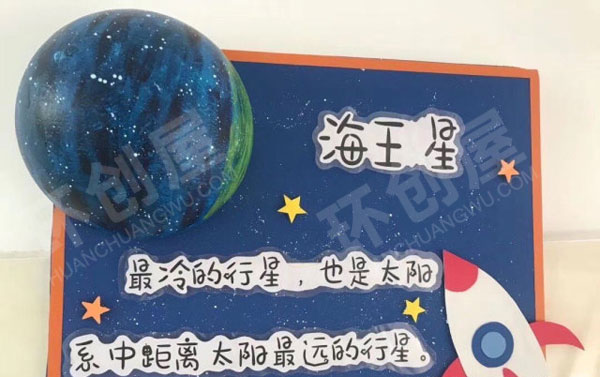 幼儿园有趣的星球世界主题墙图片