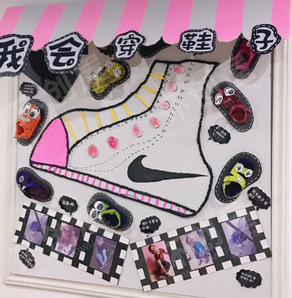 幼儿园墙面布置自我服务的快乐图片