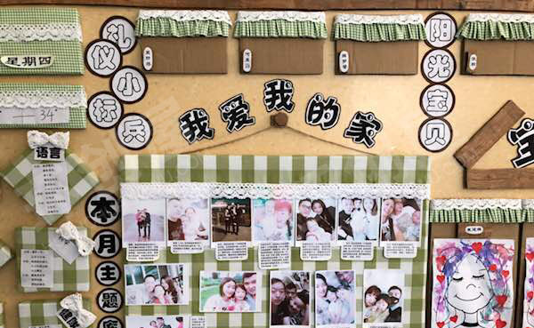 幼儿园简单格子风墙面布置图片