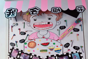 幼儿园墙面布置自我服务的快乐图片5张