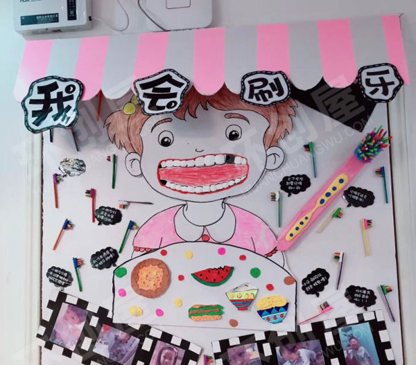 幼儿园墙面布置自我服务的快乐图片