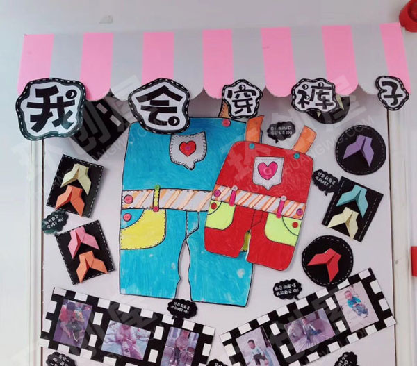 幼儿园墙面布置自我服务的快乐图片