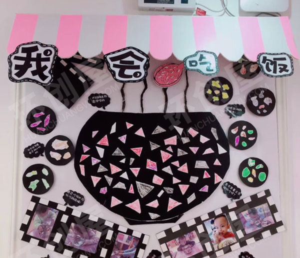 幼儿园墙面布置自我服务的快乐图片