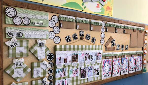 幼儿园简单格子风墙面布置图片