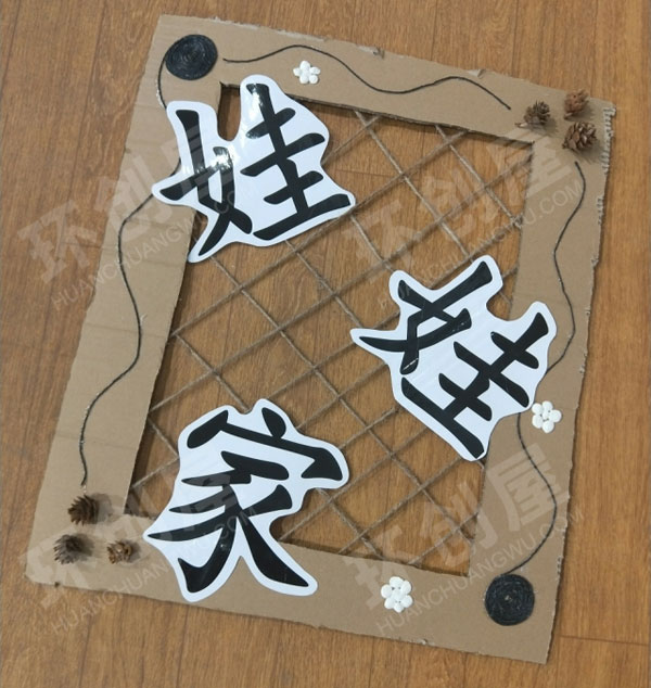 幼儿园区角挂牌吊饰图片