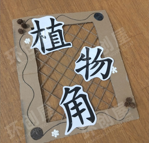 幼儿园区角挂牌吊饰图片