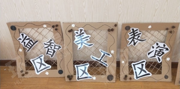 幼儿园区角挂牌吊饰图片