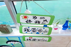 幼儿园区角牌卡纸挂饰图片