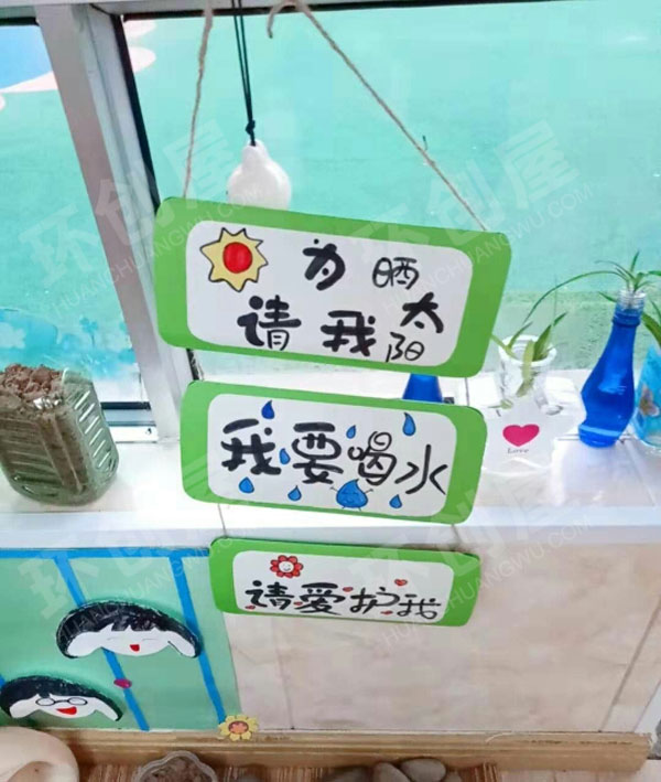 幼儿园区角牌卡纸挂饰图片
