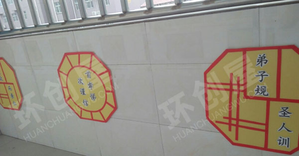 幼儿园走廊墙面国学三字经弟子规图片