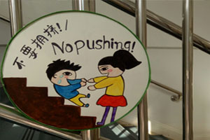 幼儿园走廊楼梯间手工告示图片3张