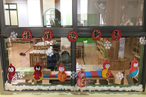 幼儿园新年福娃门窗吊饰环创图片7张