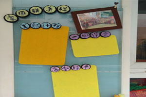 幼儿园黄色系环创家园联系栏图片