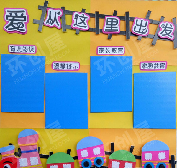 幼儿园粉色卡通系家园小憩图片