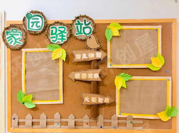幼儿园瓦楞纸树枝绿色系家园联系栏图片