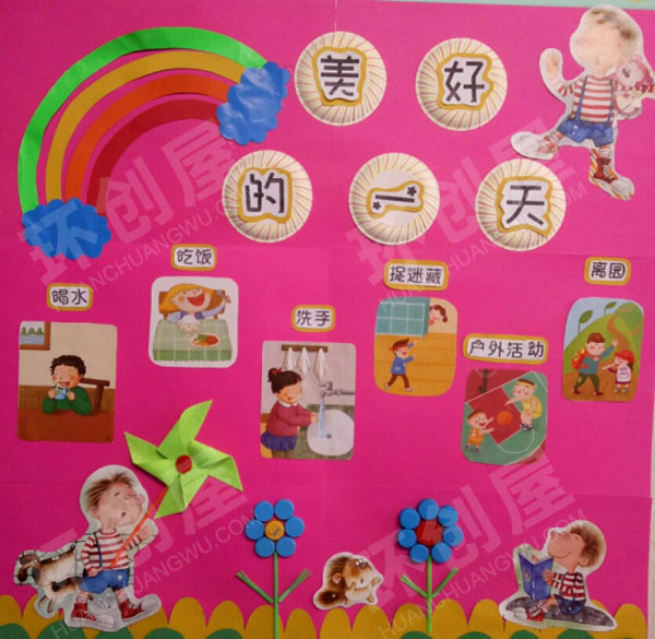 幼儿园粉色卡通系家园小憩图片