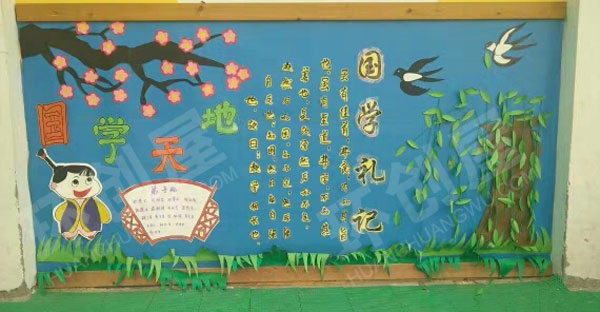 幼儿园户外墙面国学经典图片
