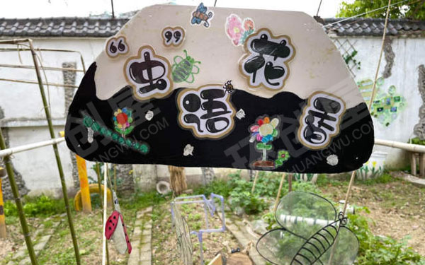 幼儿园户外植物角健康园地图片