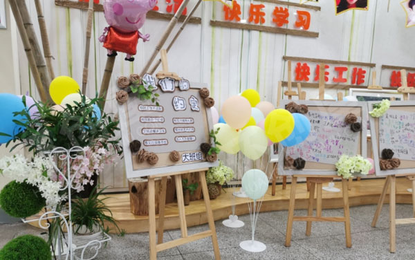 幼儿园户外开学约定签名图片