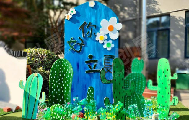 幼儿园户外展示七彩立夏图片