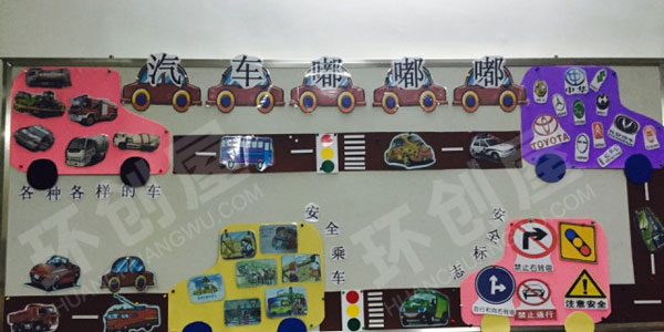 幼儿园建构区墙面布置汽车嘟嘟嘟图片
