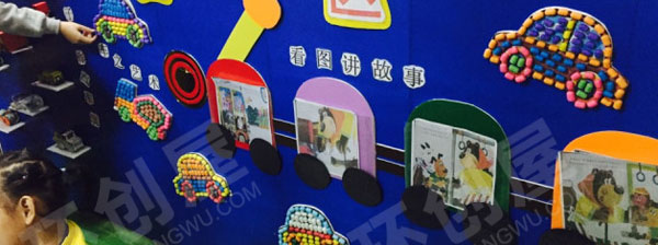 幼儿园建构区墙面布置汽车嘟嘟嘟图片