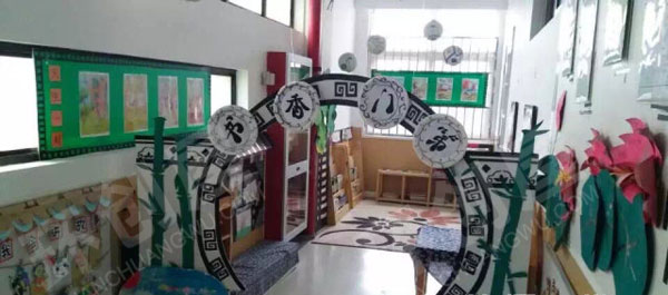幼儿园阅读区书香门第墙面布置图片