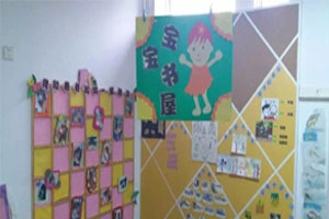 幼儿园阅读区书香门第墙面布置图片8张