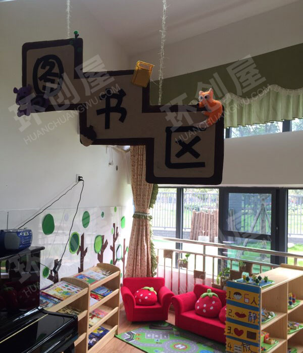 幼儿园舒适图书区图片