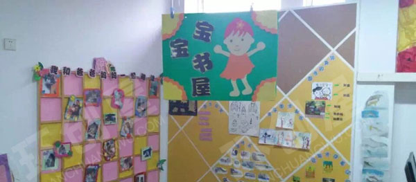 幼儿园阅读区书香门第墙面布置图片