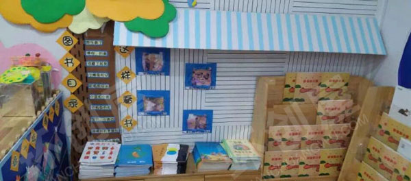 幼儿园阅读区书香门第墙面布置图片