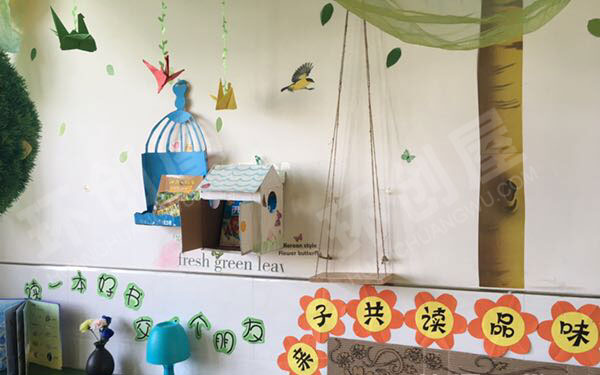 幼儿园绿色系静读小苑阅读区环创图片