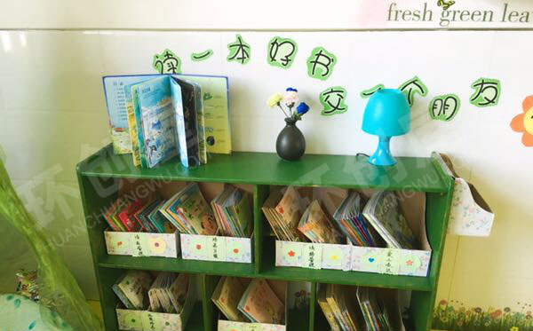 幼儿园绿色系静读小苑阅读区环创图片