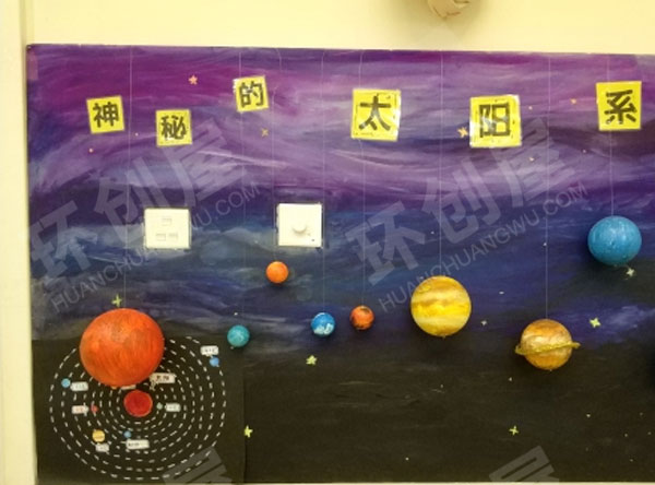 幼儿园科探区的太阳系图片