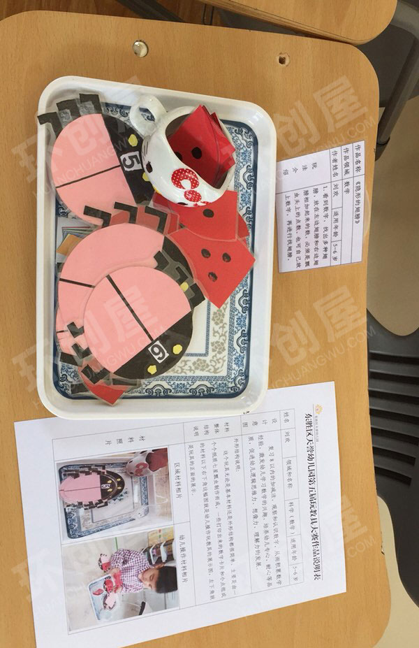 幼儿园益智区超多类型自制教玩具图片