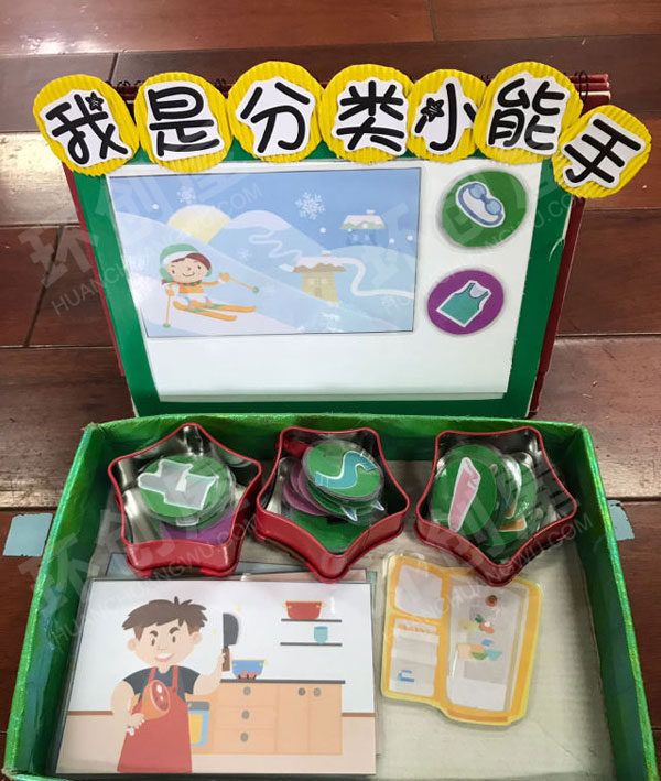 幼儿园益智区废物利用分类小能手图片