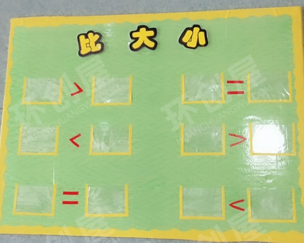 幼儿园益智区数学类自制玩教具图片