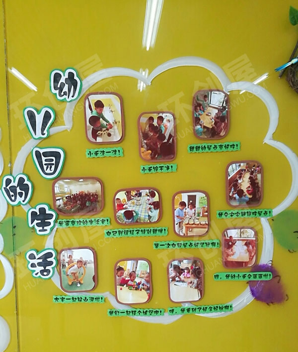 幼儿园爱上幼儿园主题墙图片