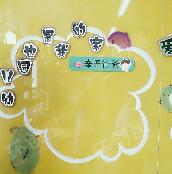 幼儿园爱上幼儿园主题墙图片