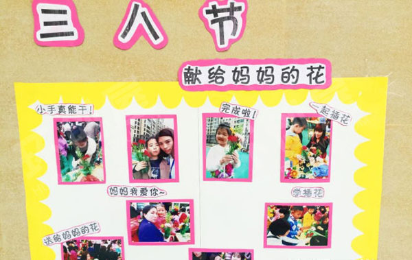 幼儿园有关春天内容的主题墙图片