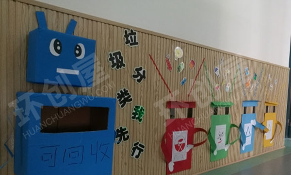 幼儿园垃圾分类墙面布置图片