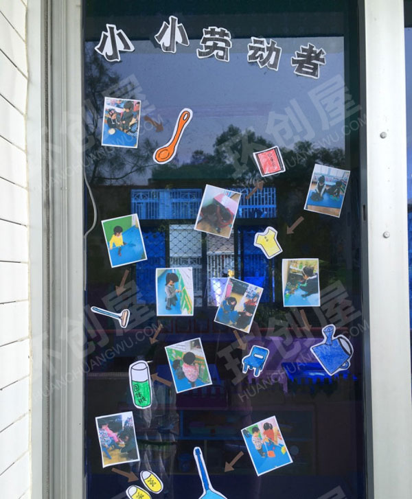幼儿园小小劳动者门窗环创图片