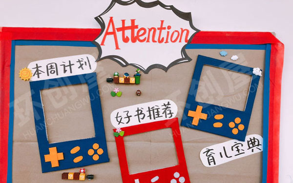 幼儿园超级玛丽主题家园联系栏图片
