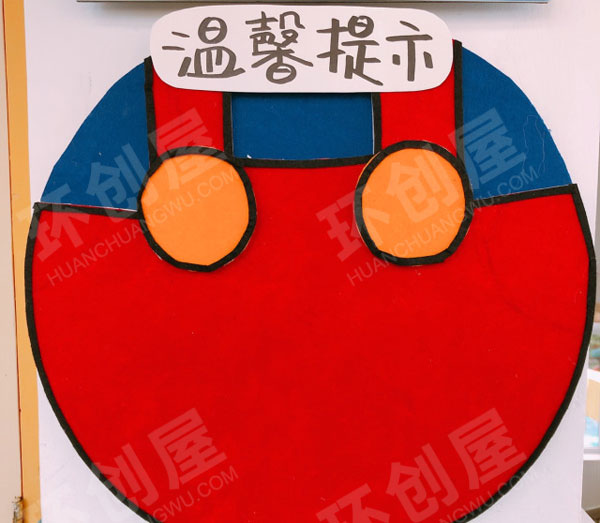 幼儿园超级玛丽主题家园联系栏图片