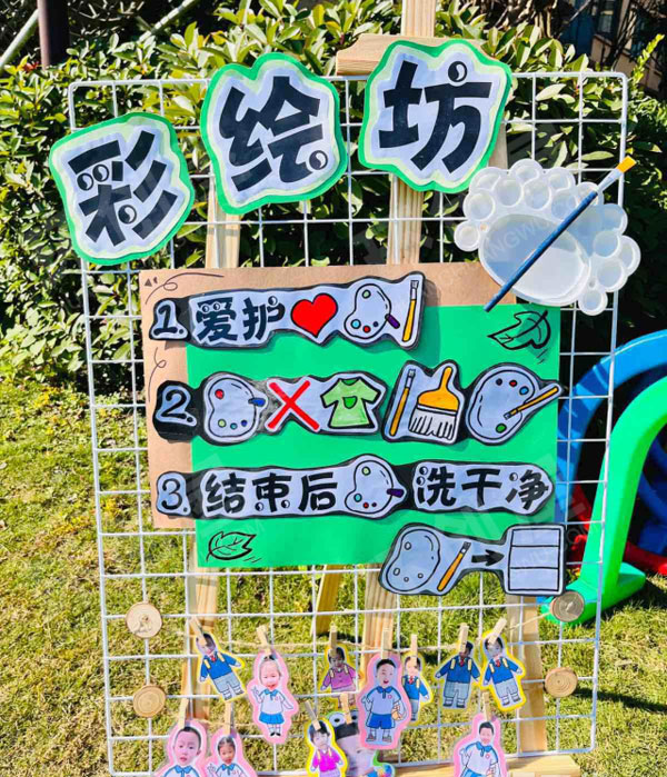 幼儿园户外俱乐部进区牌图片