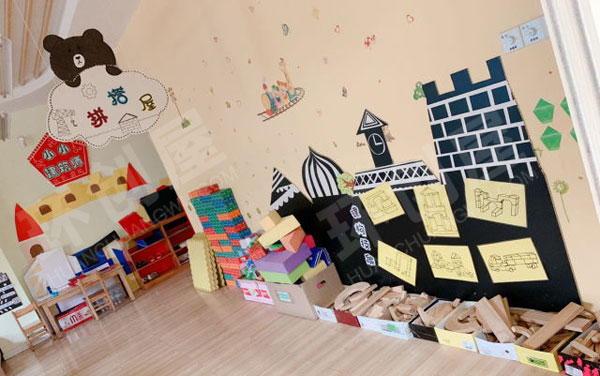幼儿园环创建构区墙面装饰图片