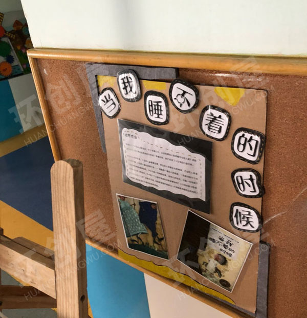 幼儿园走廊楼梯阅读区环创图片