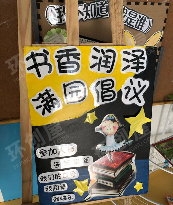 幼儿园走廊楼梯阅读区环创图片