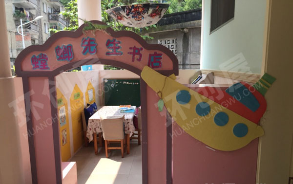 幼儿园阅读区螳螂先生的书店图片